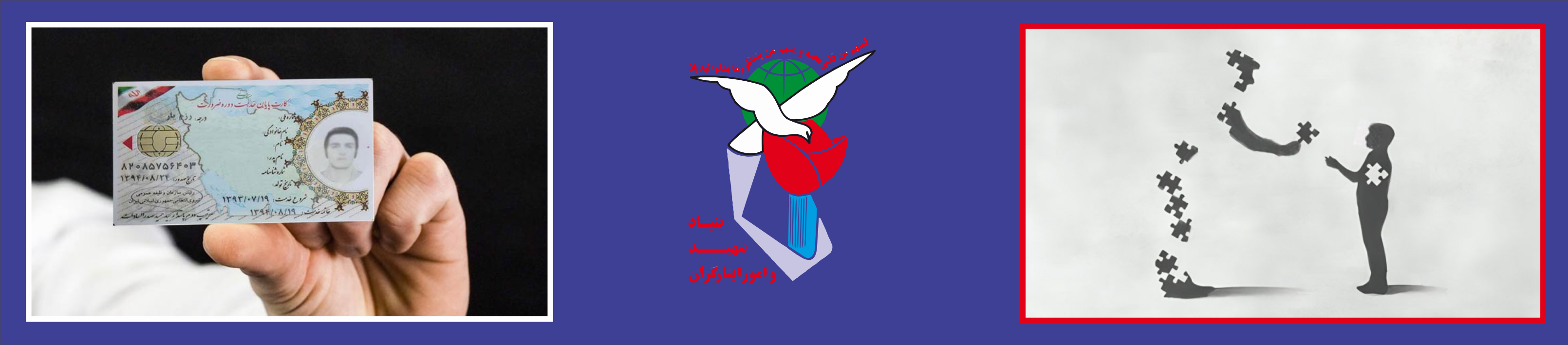 ایثارگری